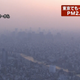 Illustration for article titled Chinas Pollution Is Making Japanese Air All Crappy